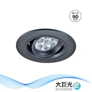 【大巨光】LED 10W 崁燈-崁孔 9CM(LW-11-5182)