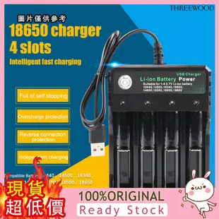 [捕風者] 18650充電器4槽Li-ion鋰電池播放軟體擴音器USB充電座四節獨立充電