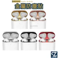 在飛比找蝦皮商城優惠-LEEU DESIGN AirPods Pro 2 1 金屬