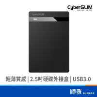 在飛比找蝦皮商城優惠-CyberSLIM V25U3 2.5"(黑)硬碟外接盒US
