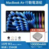 在飛比找遠傳friDay購物精選優惠-【送LAPO行動電源】MacBook Air 15吋 M3 