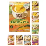 「加碼代購」現貨 日本代購 POKKA SAPPORO 玉米濃湯 蛤蠣濃湯 南瓜濃湯 花椰菜濃湯  三袋入