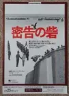 Szegenylegenyek JAPAN CHIRASHI MOVIE MINI POSTER 1977 B5 The Round-Up Miklos Jan