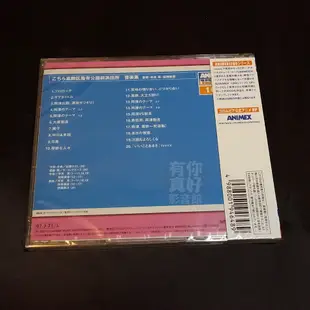 (現貨) 全新日本進口《烏龍派出所 原聲帶》CD [完全限定生產廉價盤] 日版 OST 音樂專輯