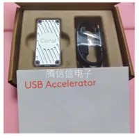 在飛比找蝦皮購物優惠-GOOGLE G950-06809-01 USB加速器谷歌E