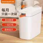 垃圾桶 BONSAII/盆景垃圾桶衛生間家用廚房魔術換袋一拉打包自動套袋輕奢