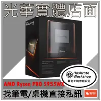 在飛比找蝦皮購物優惠-【算力工坊】AMD【16核】Ryzen Threadripp