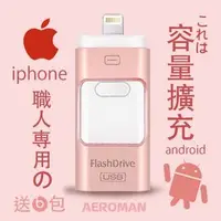 在飛比找PChome商店街優惠-iPhone 隨身碟 手機隨身碟 OTG 蘋果 口袋 硬碟 