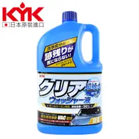 在飛比找蝦皮商城優惠-【KYK】12-091 -30℃抗寒防凍型雨刷精2L 防凍雨