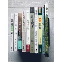 在飛比找蝦皮購物優惠-【書況良好】幸福之葉 / 咖啡入門教科書 / 尋味．日本茶 