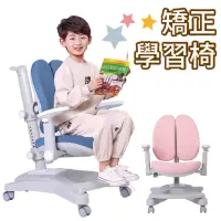 在飛比找momo購物網優惠-【ZOE】巧思洛學習成長椅矯正椅/兒童椅/多功能(送可拆洗布