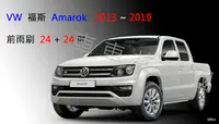 在飛比找Yahoo!奇摩拍賣優惠-【車車共和國】VW 福斯 Amarok (2H)  軟骨雨刷