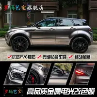 在飛比找Yahoo!奇摩拍賣優惠-車膜 電光金屬灰 汽車改色膜 全車身亞光改裝貼膜 整車啞光電