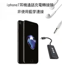 在飛比找Yahoo!奇摩拍賣優惠---庫米--Apple iPhone7 Lightning 