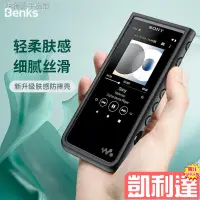 在飛比找蝦皮購物優惠-🔥台灣免運🔥BENKS品牌 SONY索尼NW-ZX500 Z