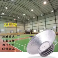 在飛比找蝦皮購物優惠-環型 UFO 飛碟 天井燈 300W 200W 150W 1