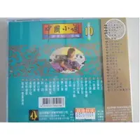 在飛比找蝦皮購物優惠-中國小調第10集-- 謝采妘 **全新**CD