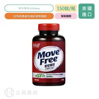 在飛比找樂天市場購物網優惠-Schiff Move Free 葡萄糖胺錠 150錠/瓶 