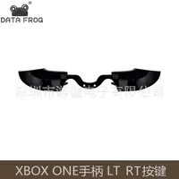 在飛比找蝦皮購物優惠-適用XBOX ONE精英手柄RB LB按鍵XBOXONE E