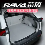 RAV4 5代 5.5代 全包覆 後箱墊 防水 後備箱墊 全包圍 尾箱墊 後車 箱墊 車廂墊 19-24 RAV4 改裝