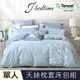 【J-bedtime】單人頂級天絲TENCEL吸濕排汗二件式床包組-流韻花語