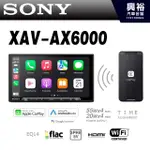 【SONY】XAV-AX6000 6.95吋多媒體影音主機｜支援無線CARPLAY  (公司貨)