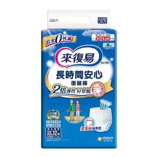 （任2箱折150）【來復易】長時間安心復健褲XL號（12片X4包／箱）