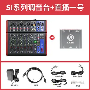 調音台 免運 99DSP混響藍牙5.0電腦錄音直播小型家用舞臺專業調音臺音響混音器