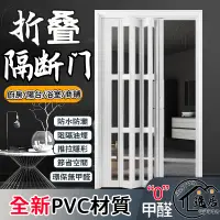 在飛比找蝦皮購物優惠-折疊門/ PVC折疊門 室內開放式 推拉門 廚房移門隔斷吊軌