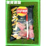 ㊣樂事 59.5G 神戶厚切牛排口味 洋芋片 【效期：2024/11/2】