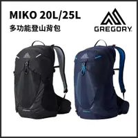 在飛比找樂天市場購物網優惠-Gregory MIKO 多功能登山背包