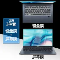 在飛比找蝦皮購物優惠-t455 宏碁(Acer)非凡S3X電腦鍵盤膜14英寸筆記本