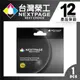 台灣榮工 For No.61/CH564WA XL 高容量 彩色相容墨水匣 適用於 HP Deskjet 1000/1012/1050 印表機