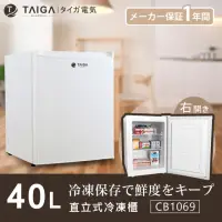 在飛比找momo購物網優惠-【TAIGA 大河】40L節能迷你桌上型右開直立式冷凍櫃(C