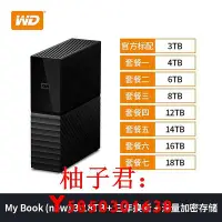 在飛比找Yahoo!奇摩拍賣優惠-可開發票量大優惠WD西部數據移動My Book 4tb8tb