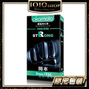 Okamoto 日本 岡本 0.1mm 威猛持久型 保險套 10入裝 衛生套 避孕套 【1010SHOP】