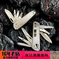 在飛比找ETMall東森購物網優惠-美國leatherman萊澤曼FREE T2T4家用隨身多功