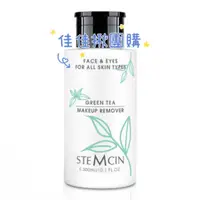 在飛比找蝦皮購物優惠-佳佳揪團購 STEMCIN 全方位三效保養卸妝液 綠茶 植萃