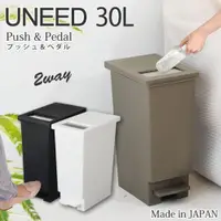 在飛比找ETMall東森購物網優惠-日本TONBO UNEED系列推蓋踩踏雙用型垃圾桶30L