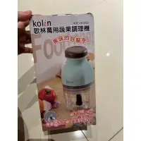 在飛比找蝦皮購物優惠-kolin 歌林萬用蔬果調理機