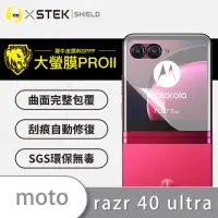 在飛比找momo購物網優惠-【o-one大螢膜PRO】Motorola razr 40 