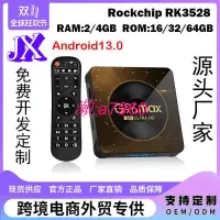 在飛比找露天拍賣優惠-【可開發票】g96max android13.0 tv語音遙