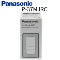 在飛比找momo購物網優惠-【Panasonic 國際牌】國際牌除菌濾心(P-37MJR