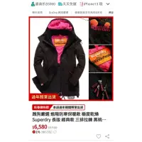 在飛比找蝦皮購物優惠-二手正版SUPERDRY 極度乾燥長版3排拉鍊外套