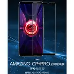 NILLKIN ASUS ROG PHONE 3 AMAZING CP+PRO 鋼化玻璃貼 滿版 9H 鋼化膜 保護貼