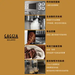 【GAGGIA】Babila全自動咖啡機 /HG7280(110V)|Tiamo品牌旗艦館