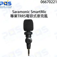 在飛比找Yahoo!奇摩拍賣優惠-Saramonic SmartMic 專業TRRS電容式麥克