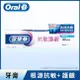 歐樂B Oral-B 歐樂B抗敏護齦牙膏-專業修護90g