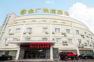 金廣快捷無錫貢湖大道萬象城酒店Jinjiang Inn Hotel Wuxi Gonghu Street Wanxiang City Branch