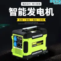 在飛比找露天拍賣優惠-3000W汽油發電機3kw超靜音戶外小型2000w數碼變頻3